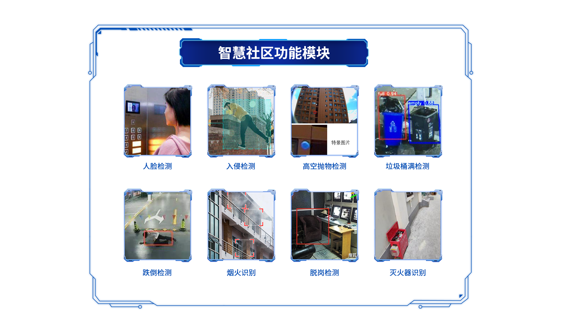 海圖電子-内頁-解決方案2_03