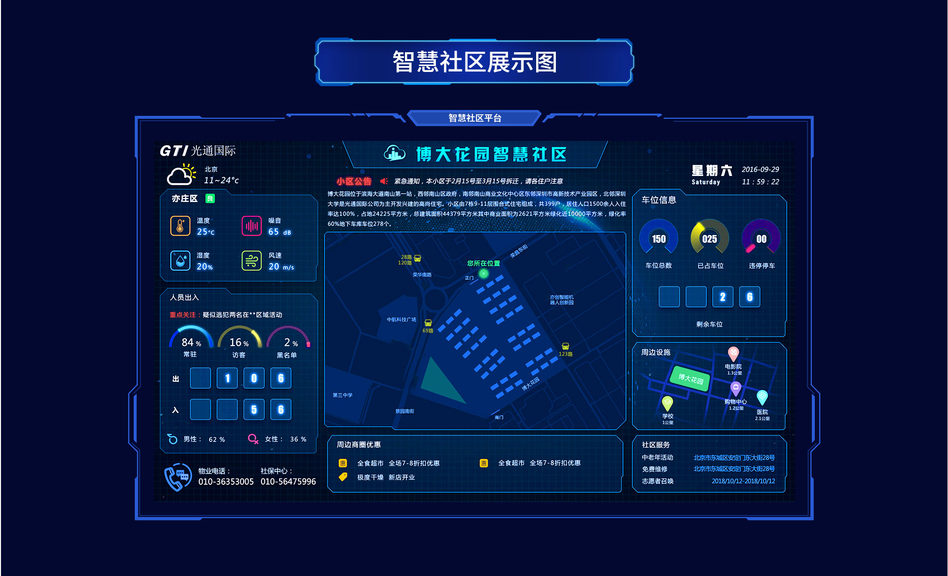 海圖電子-内頁-解決方案2_06