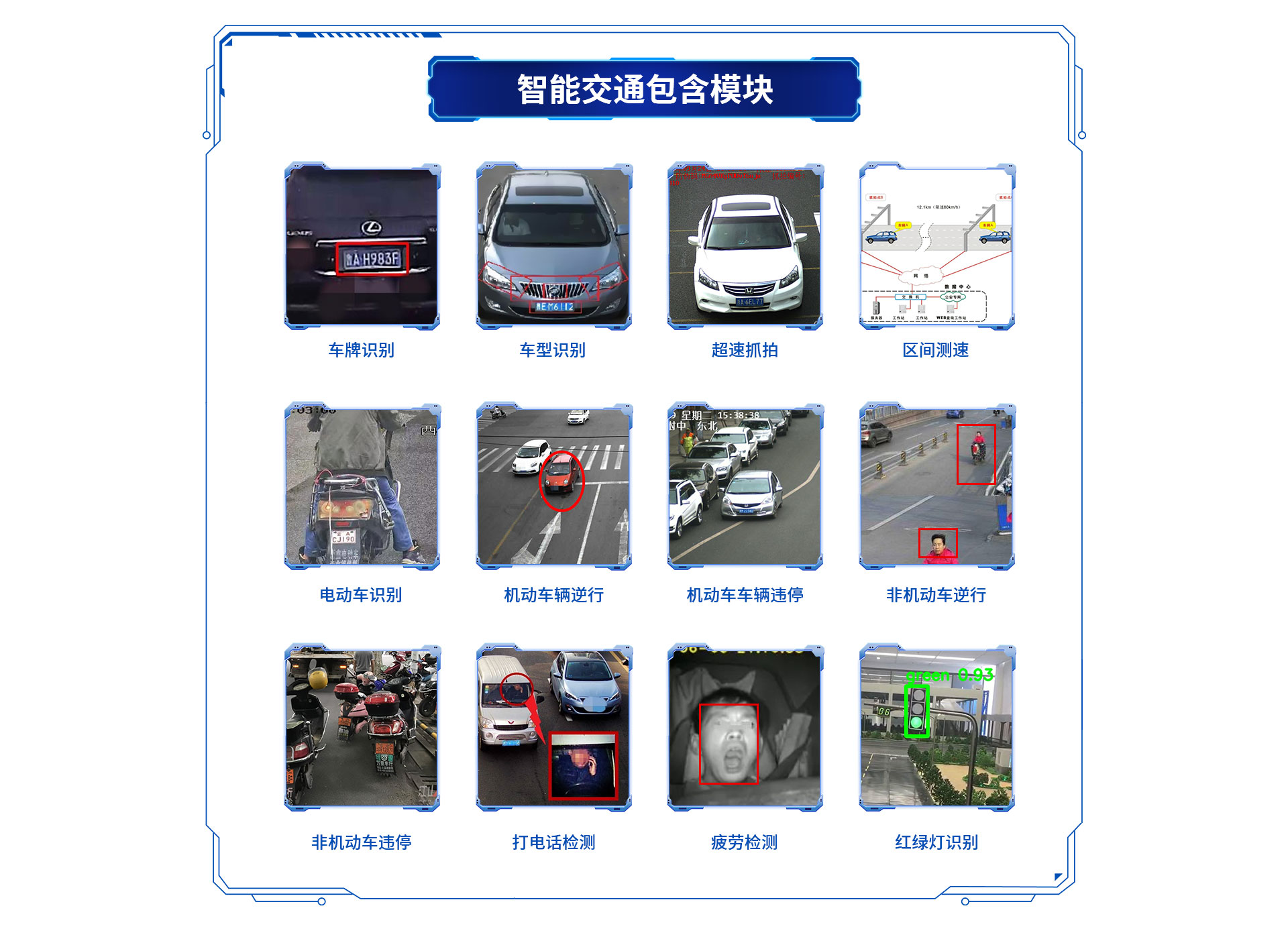 海圖電子-内頁-解決方案1_03