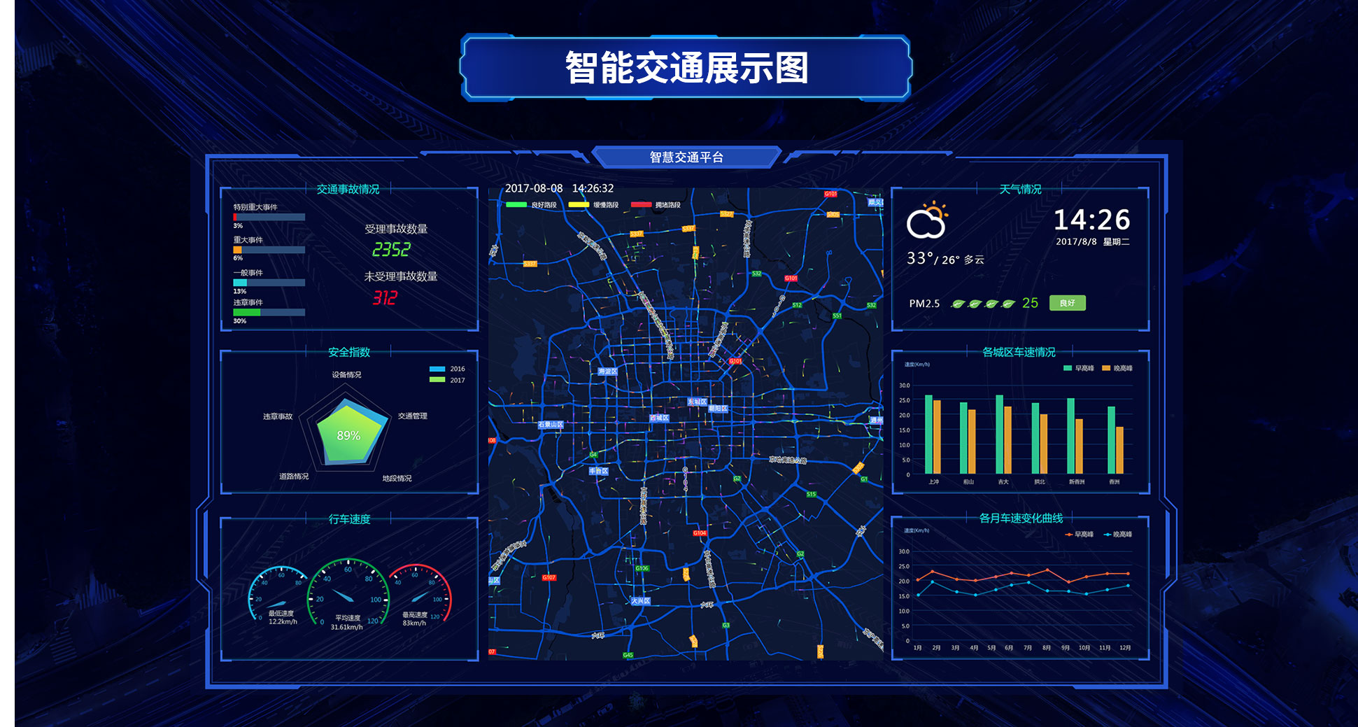 海圖電子-内頁-解決方案1_08
