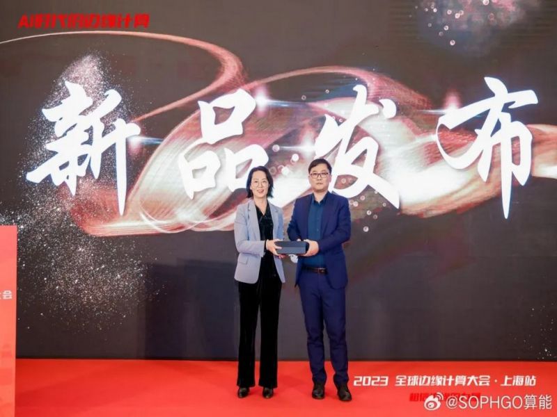 2023全球邊緣計算大會：常州海圖攜手算能發布HAIBOX-B系列邊緣計算盒，共創邊緣計算新時代！