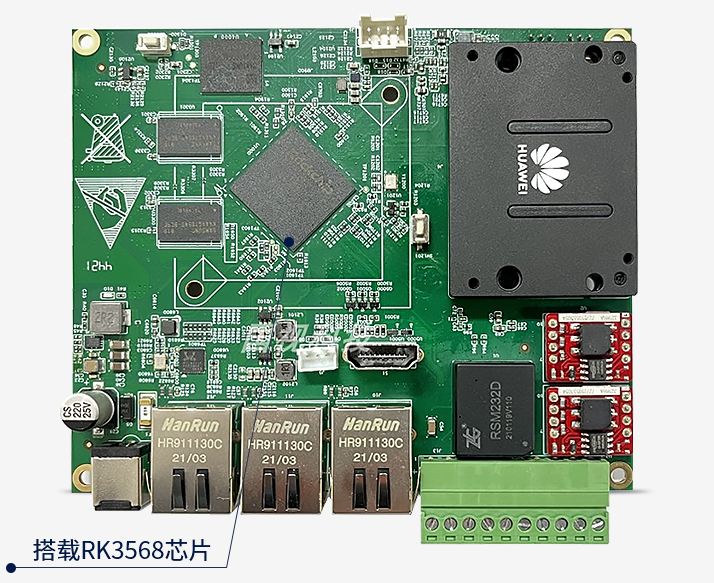 RK3568+Atlas開發闆