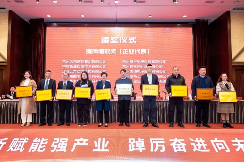 喜報！常州海圖電子科技有限公司榮獲2021年度“提質增效獎“